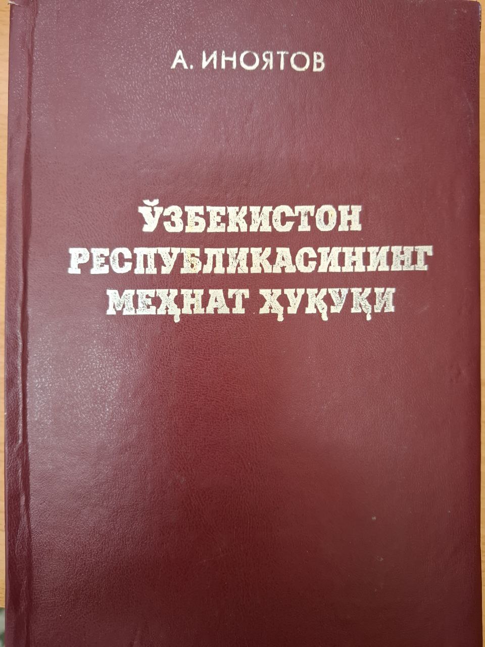 Ўзбекистон Республикасининг меҳнат ҳуқуқи