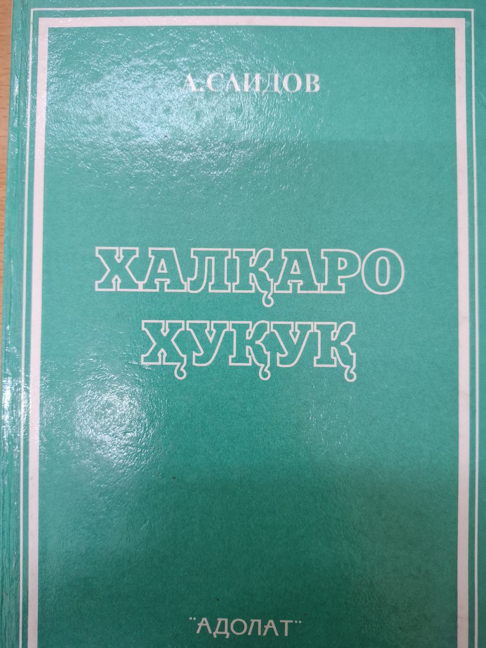 Халқаро ҳуқуқ