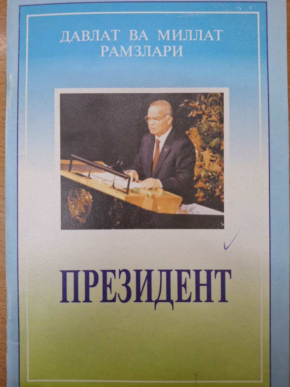 Мустақиллик меъмори