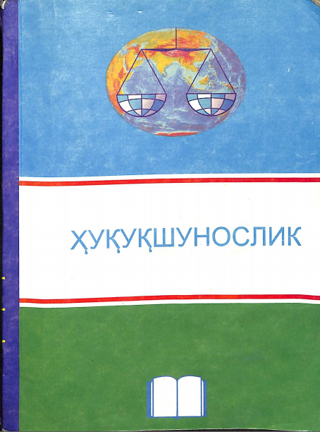 Ҳуқуқшунослик
