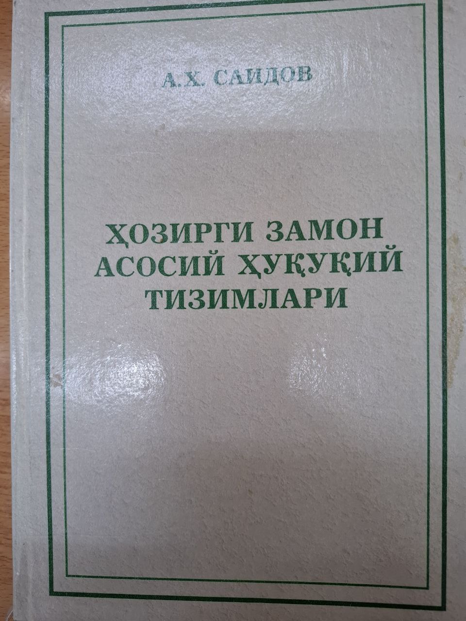 ҲОЗИРГИ ЗАМОН АСОСИЙ ҲУҚУҚИЙ ТИЗИМЛАРИ