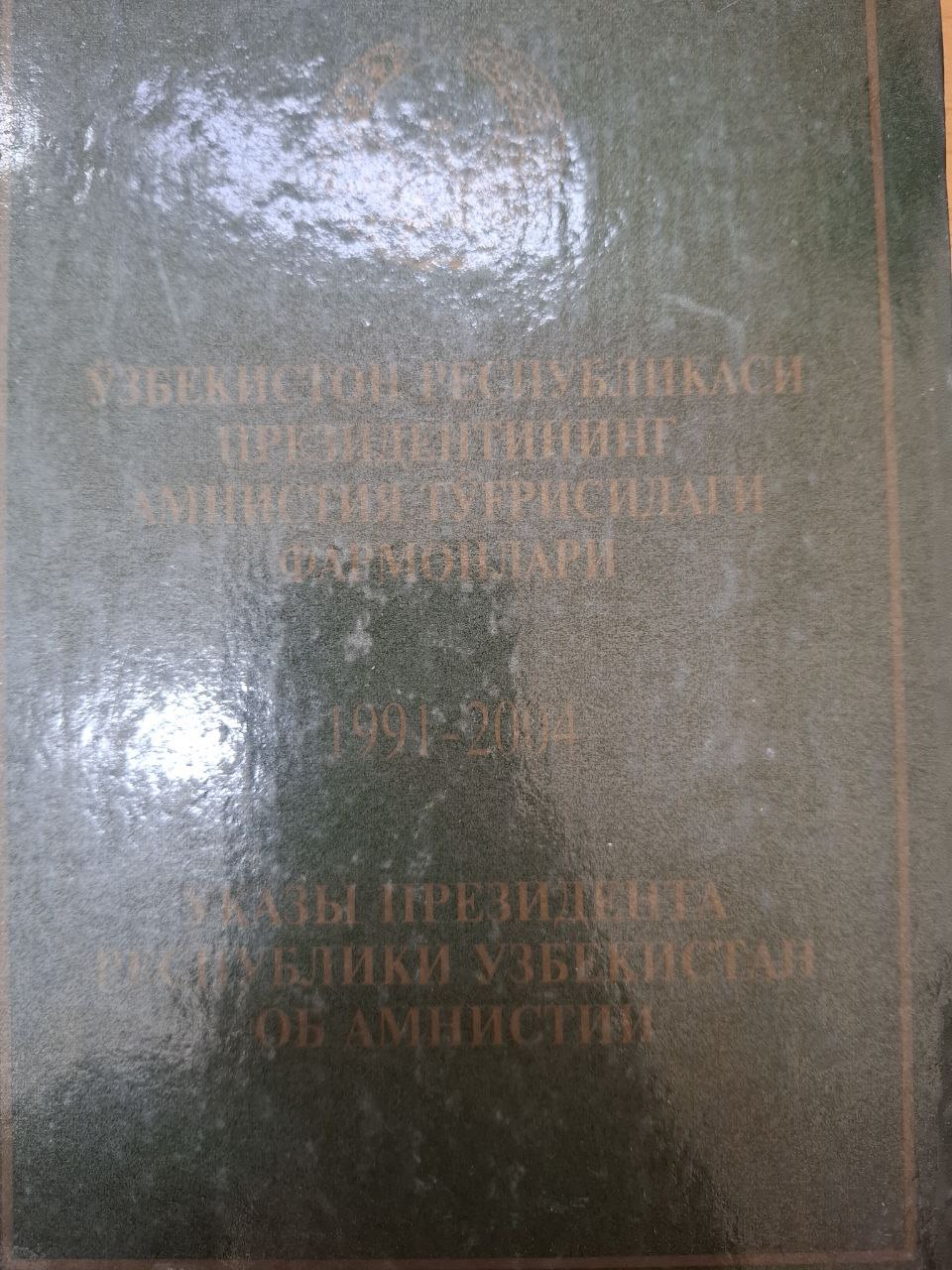 Ўзбекистон Республикаси Президентининг Амнистия тўғрисидаги фармонлари 1991-2004