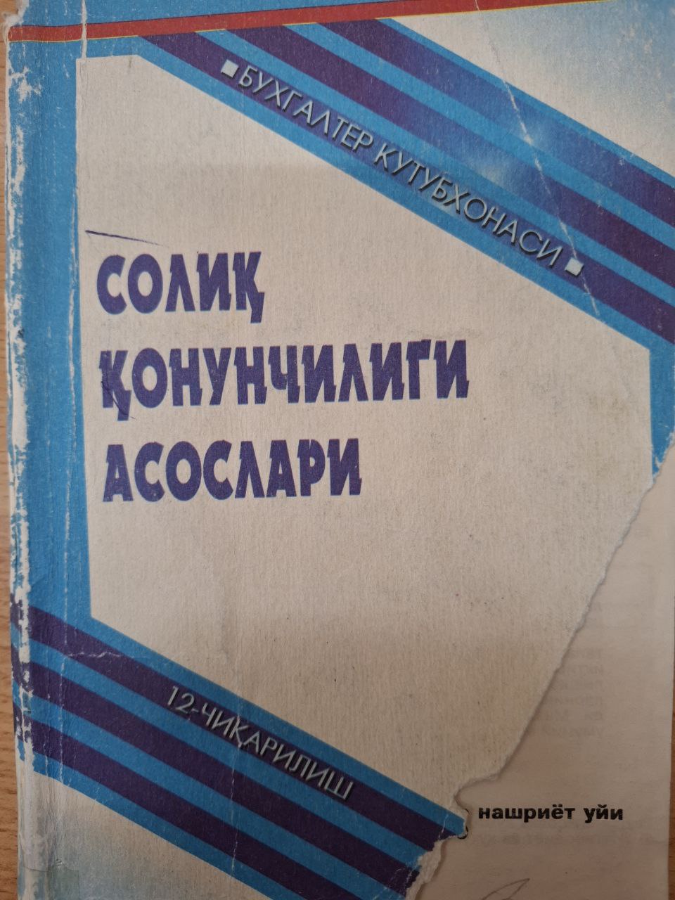 Солиқ қонунчилиги асослари
