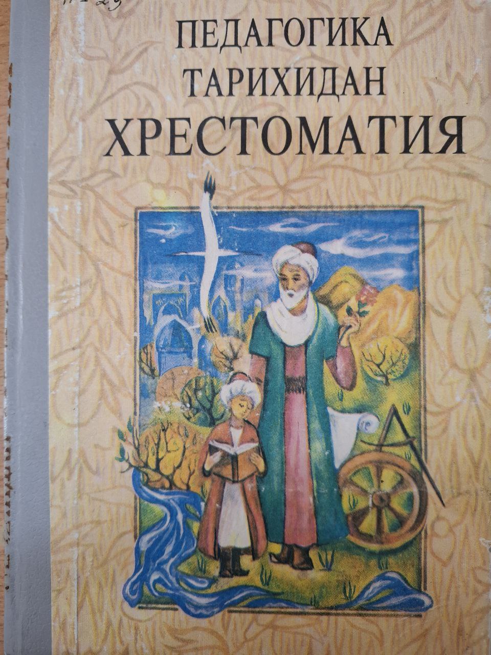 Педагогика тарихидан хрестоматия