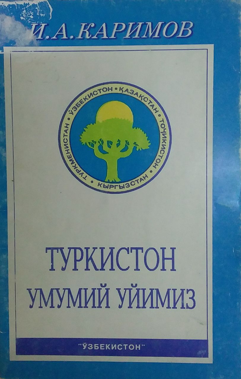 Туркистон умумий уйимиз