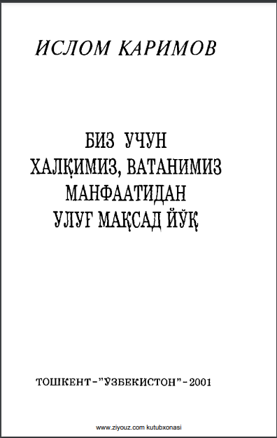Биз учун халқимиз, ватанимиз манфаатидан улуғ мақсад йўқ