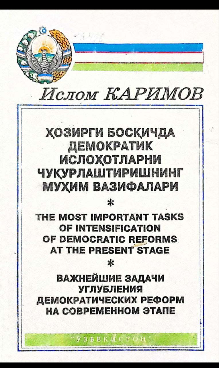Ҳозирги босқичда демократик исолоҳотларни чуқурлаштиришнинг муҳим вазифалари