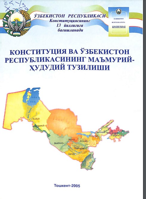 Конституция ва Ўзбекистон Республикасининг маъмурий-ҳудудий тузилиши