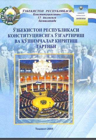 Ўзбекистон республикаси конституциясига ўзгартириш ва қўшимчалар киритиш тартиби