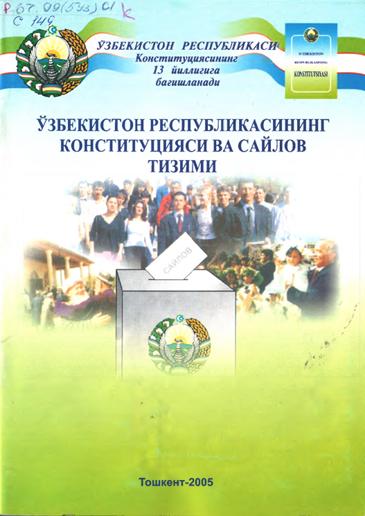 Ўзбекистон Республикасининг Конституцияси ва сайлов тизими