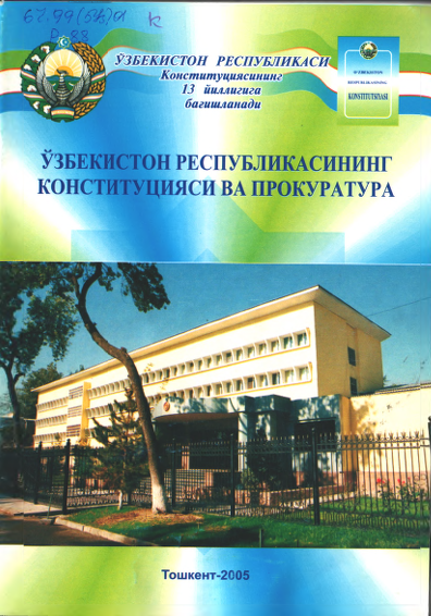 Ўзбекистон республикасининг конституцияси ва прокуратура