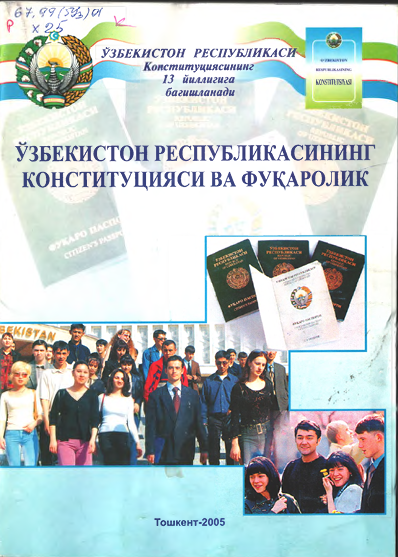 Ўзбекистон Республикасининг Конституцияси ва фуқаролик