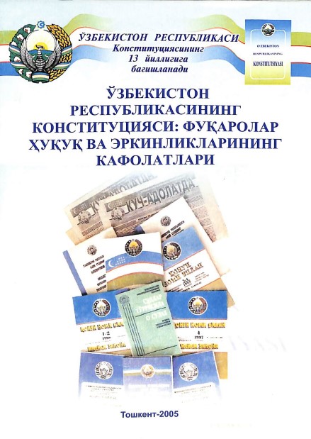 Ўзбекистон Республикасининг Конституцияси: фуқаролар ҳуқуқ ва эркинликларининг кафолатлари