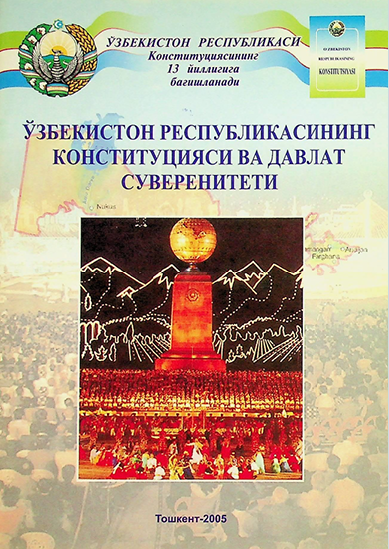 Ўзбекистон Республикасининг Конституцияси ва давлат суверенитети