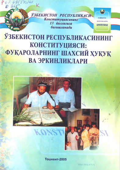 Ўзбекистон Республикасининг Конституцияси: Фуқароларнинг шахсий ҳуқуқ ва эркинликлари