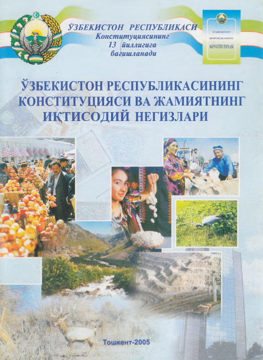 УЗБЕКИСТОН РЕСПУБЛИКАСИНИНГ КОНСТИТУЦИЯСИ ВА ЖАМИЯТНИНГ ИҚТИСОДИЙ НЕГИЗЛАРИ