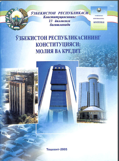 Ўзбекистон Республикасининг Конститутцияси: Молия ва кредит