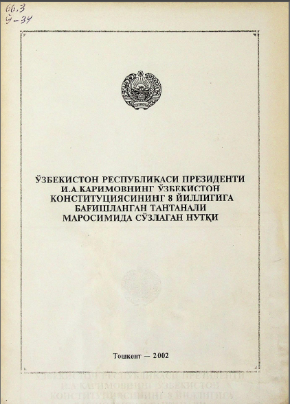 Ўзбекистон Республикаси Президенти И.А.Каримовнинг Ўзбекистон Конституциясининг 8 йиллигига бағишланган тантанали маросимида сўзлаган нутқи