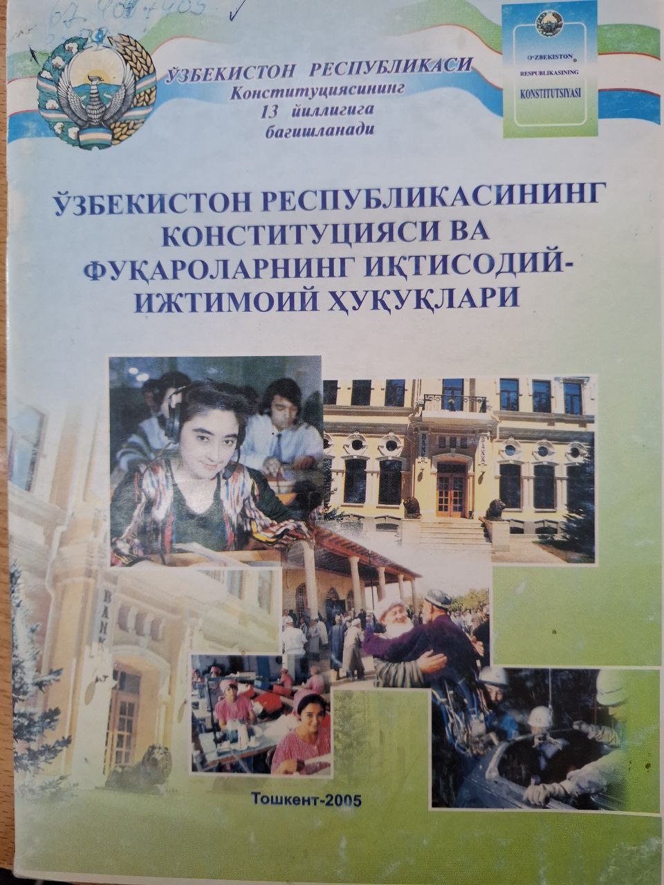 Ўзбекистон Республикасининг конституцияси ва фуқароларнинг иқтисодий-ижтимоий ҳуқуқлари