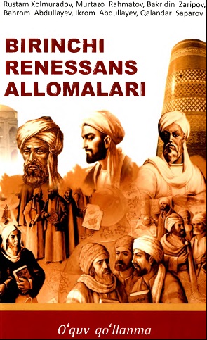 Birinchi Renessans allomalari