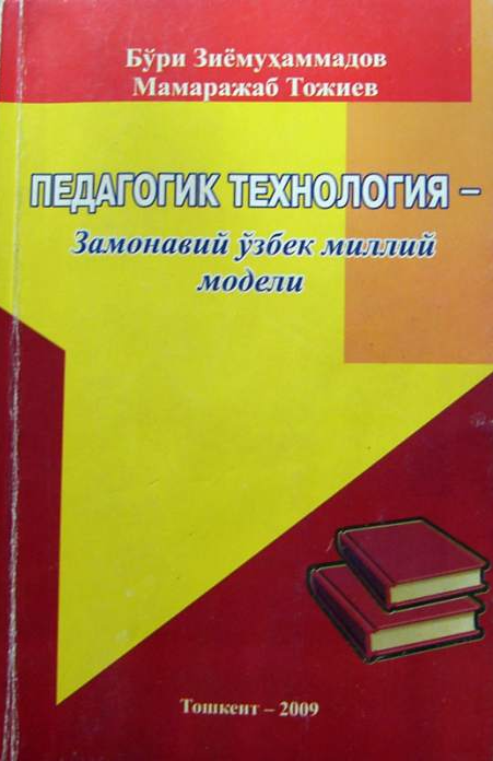Педагогик технология-Замонавий ўзбек миллий модели