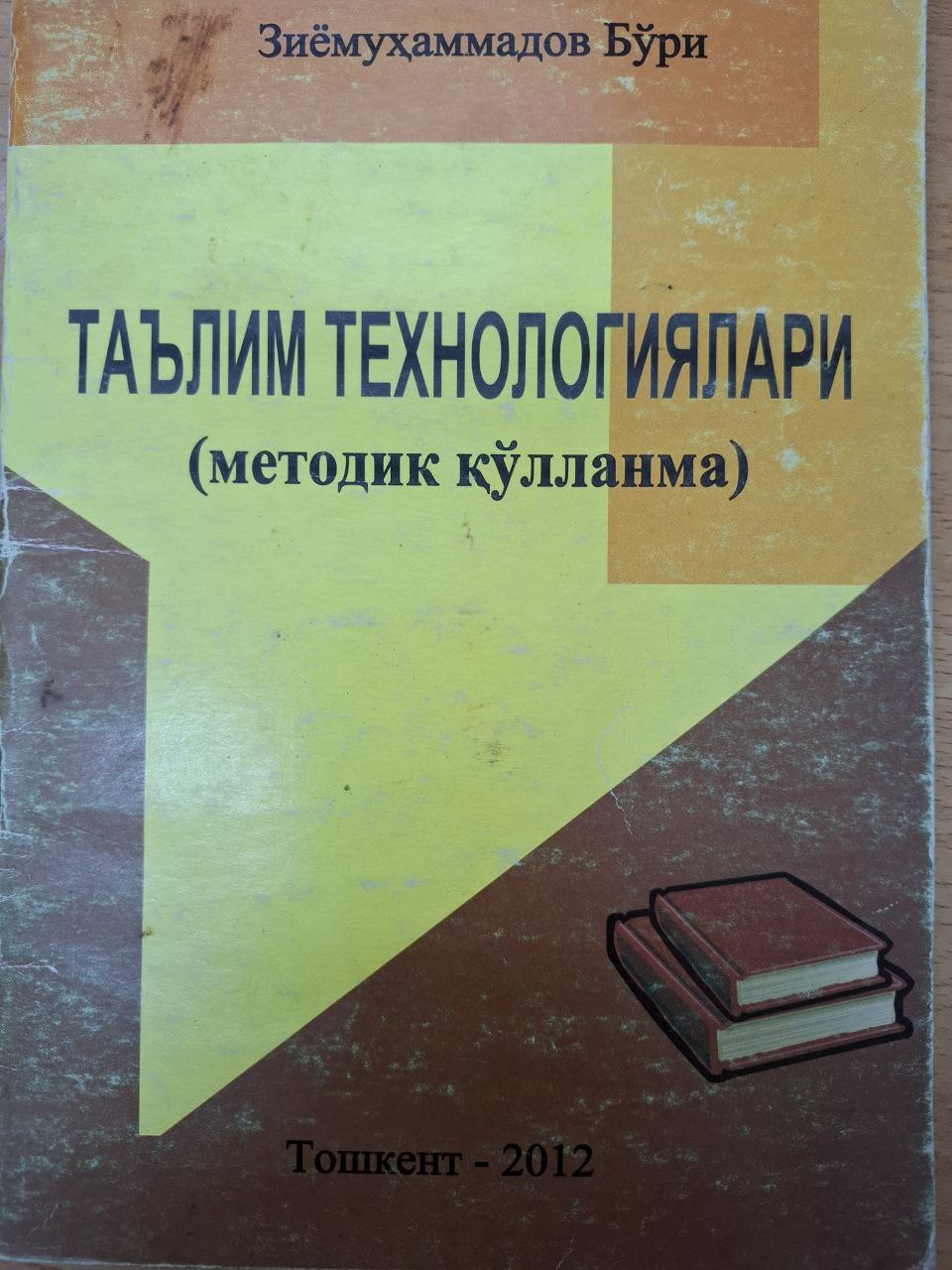 Таълим технологиялари