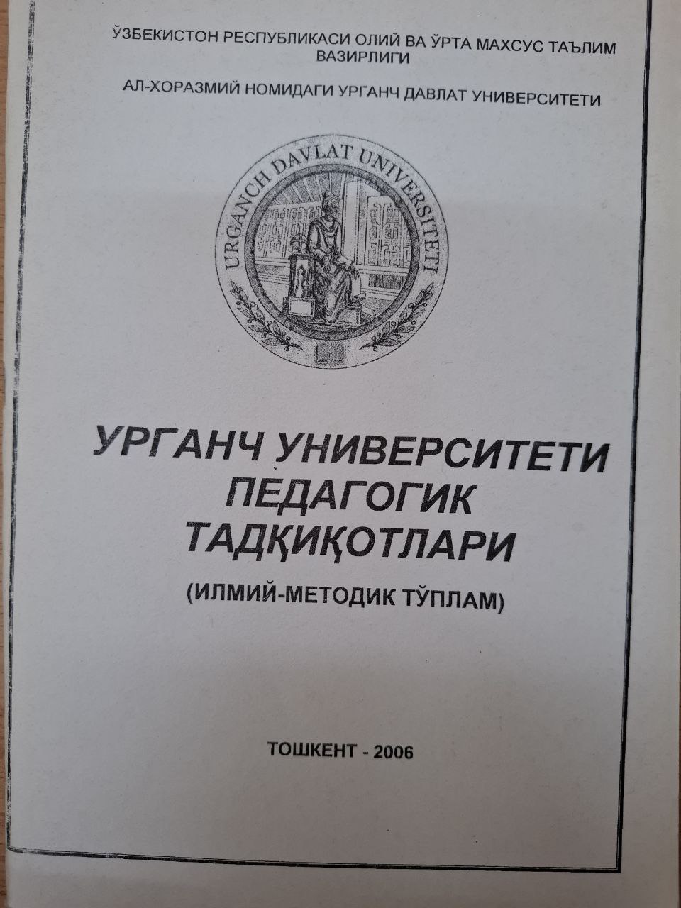 Урганч Университети педагогик тадқиқотлари