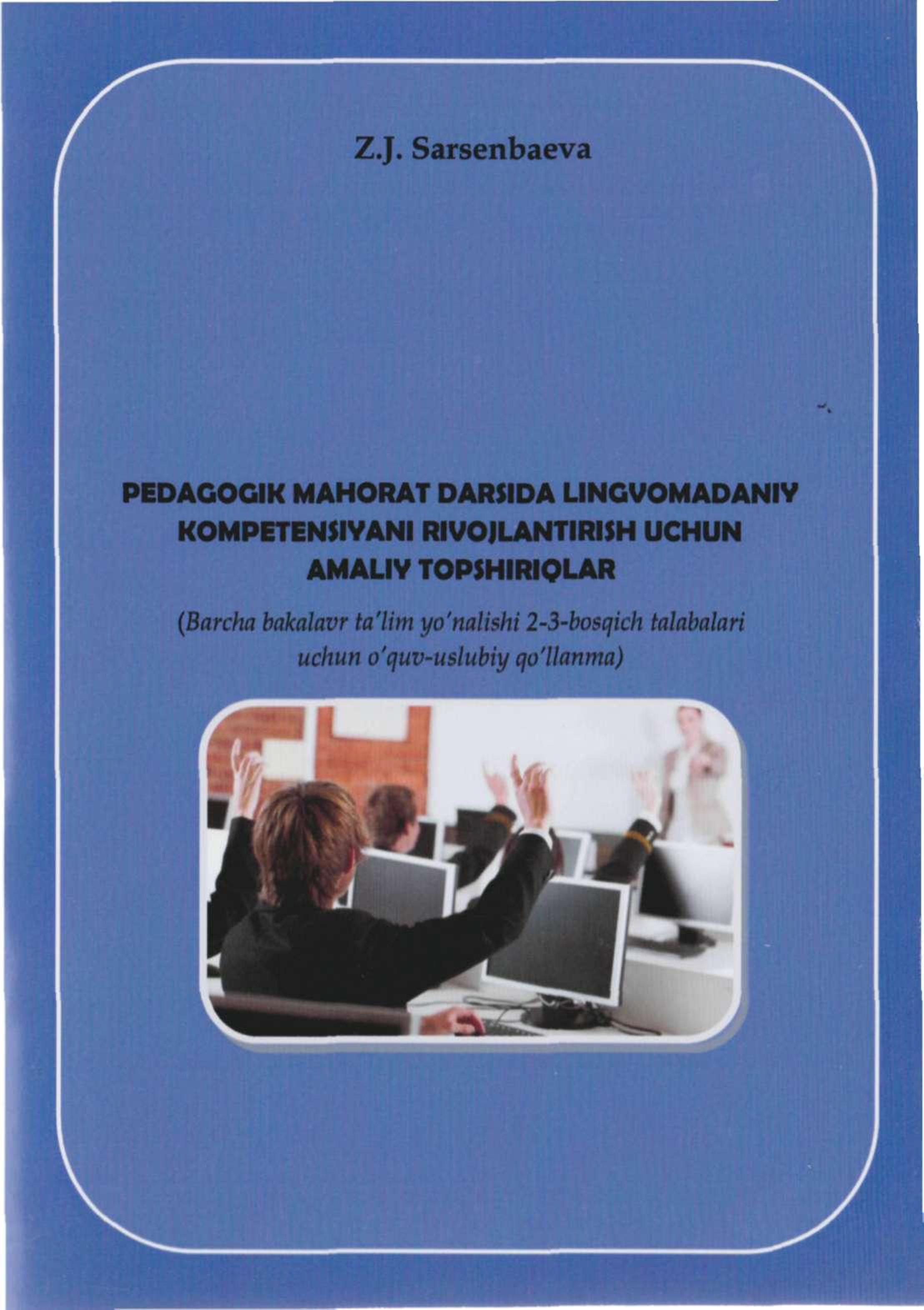 Pedagogik mahorat darsida lingvomadaniy kompetensiyani rivojlantirish uchun amaliy topshiriqlar