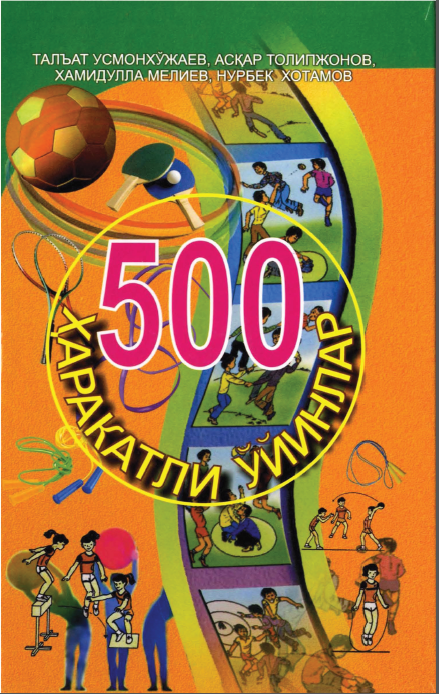 500 ҳаракатли ўйинлар