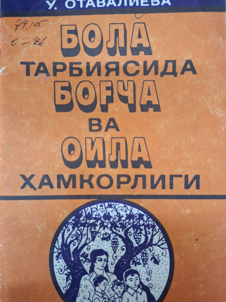 Бола тарбиясида боғча ва оила ҳамкорлиги