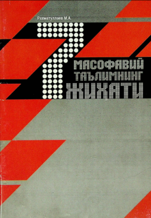 Масофавий таълимнинг етти жиҳати