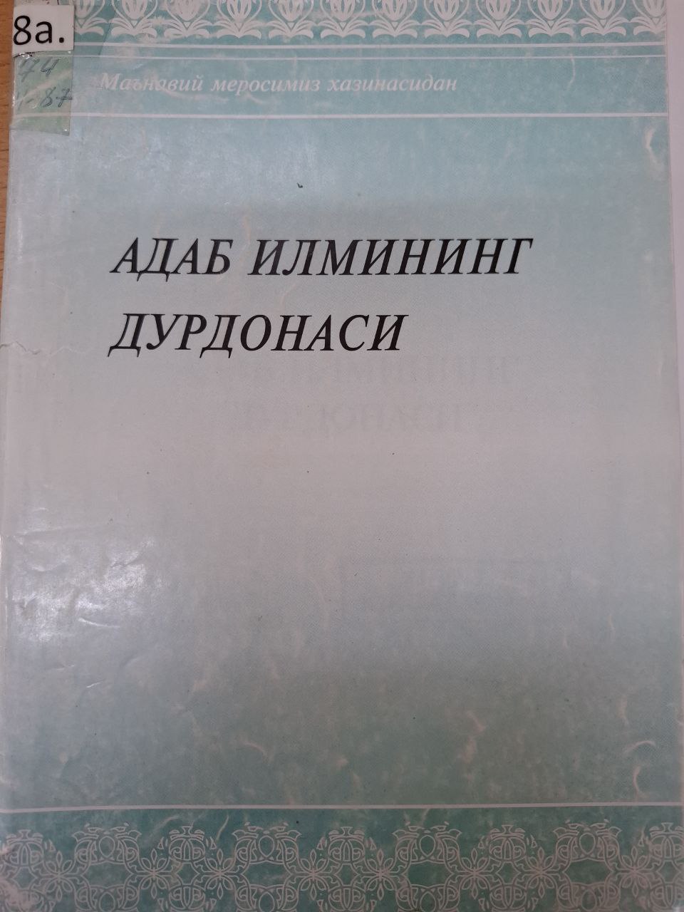Адаб илмининг дурдонаси