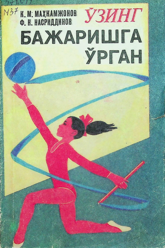 Ўзинг бажаришга ўрган