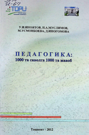 Педагогика: 1000 та саволга 1000 та жавоб