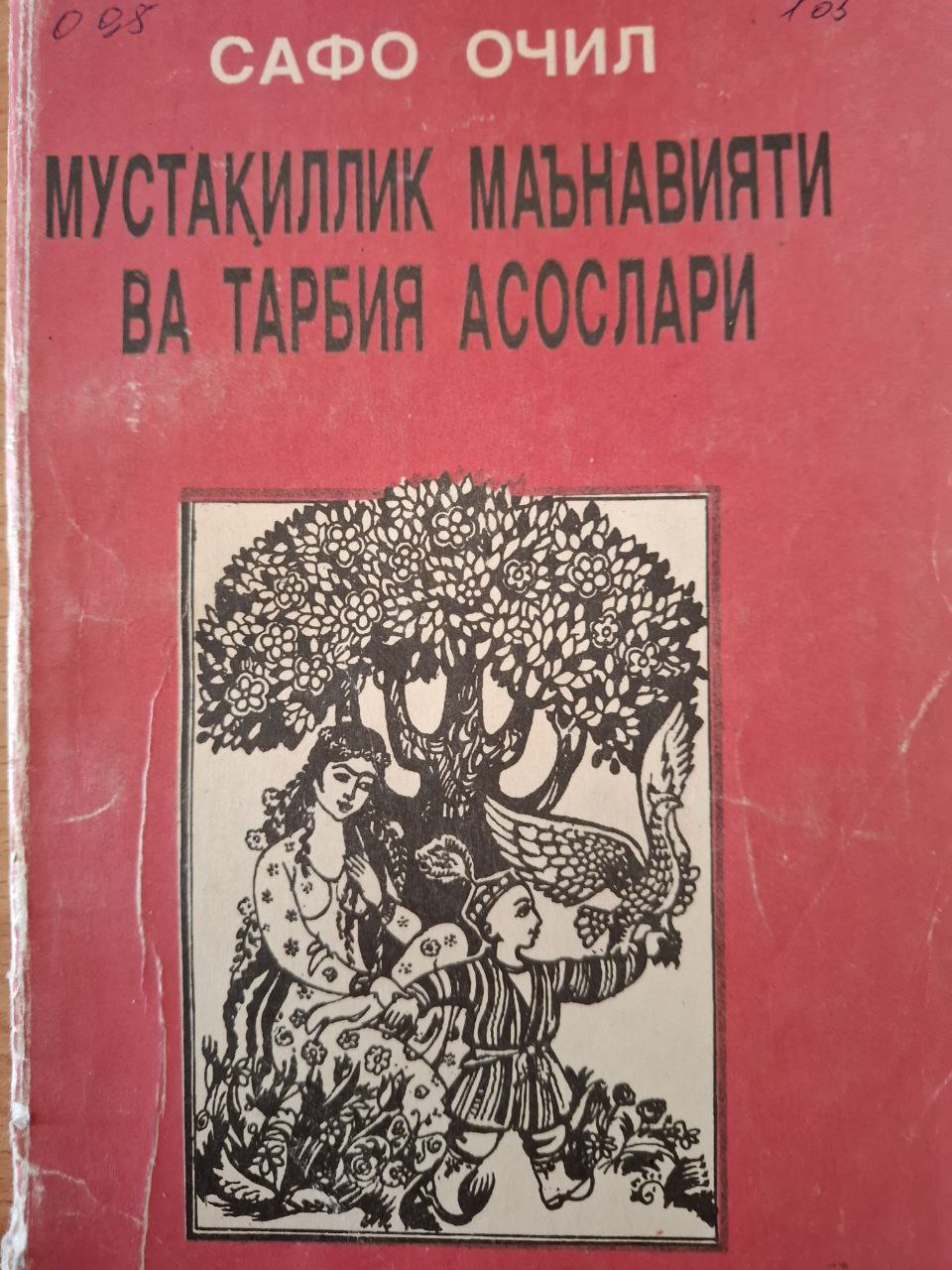 Мустақиллик маънавияти ва арбия асослари