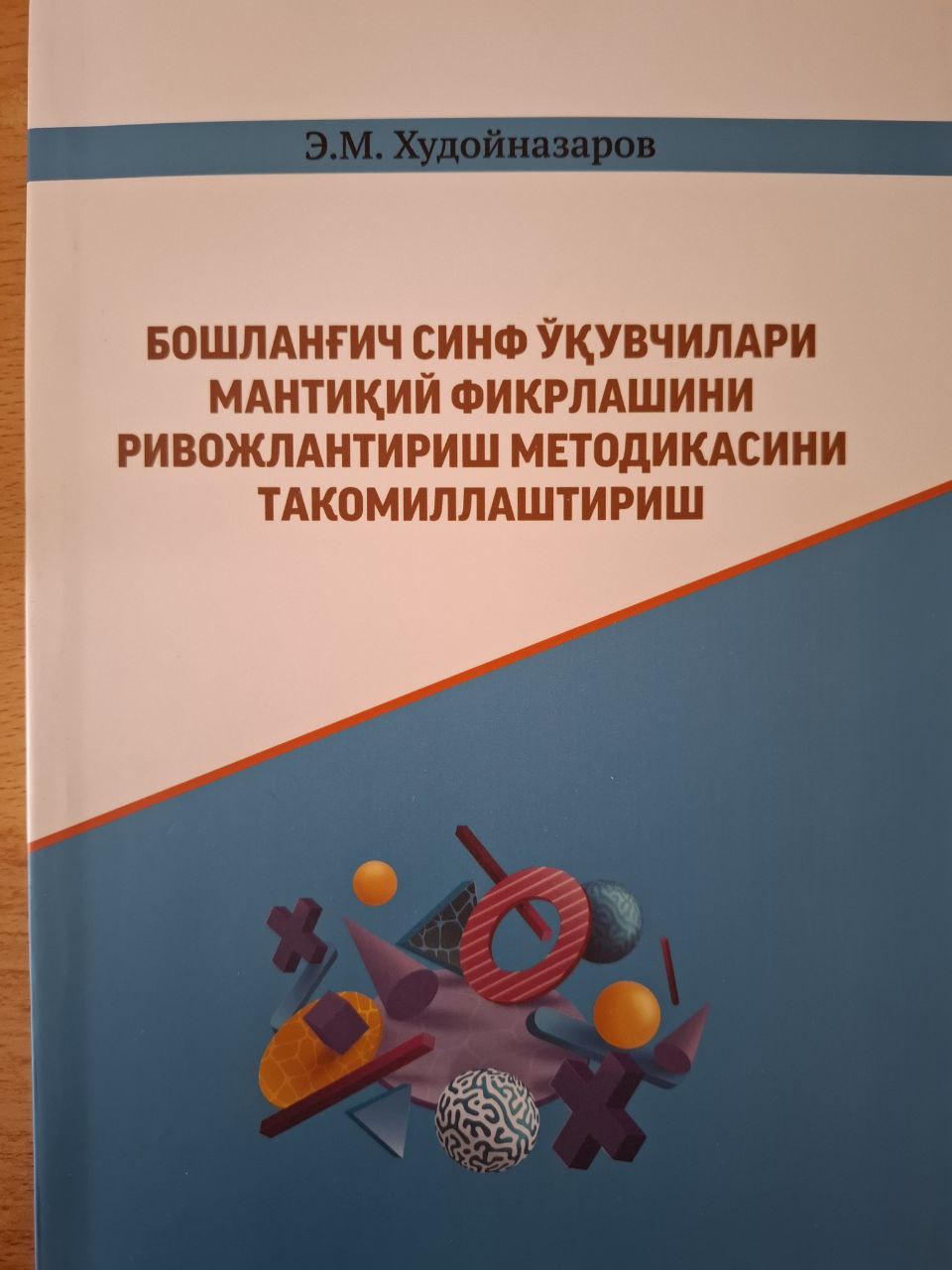 Бошланғич синф ўқувчилари мантиқий фикрлашини ривожлантириш методикасини такомиллаштириш