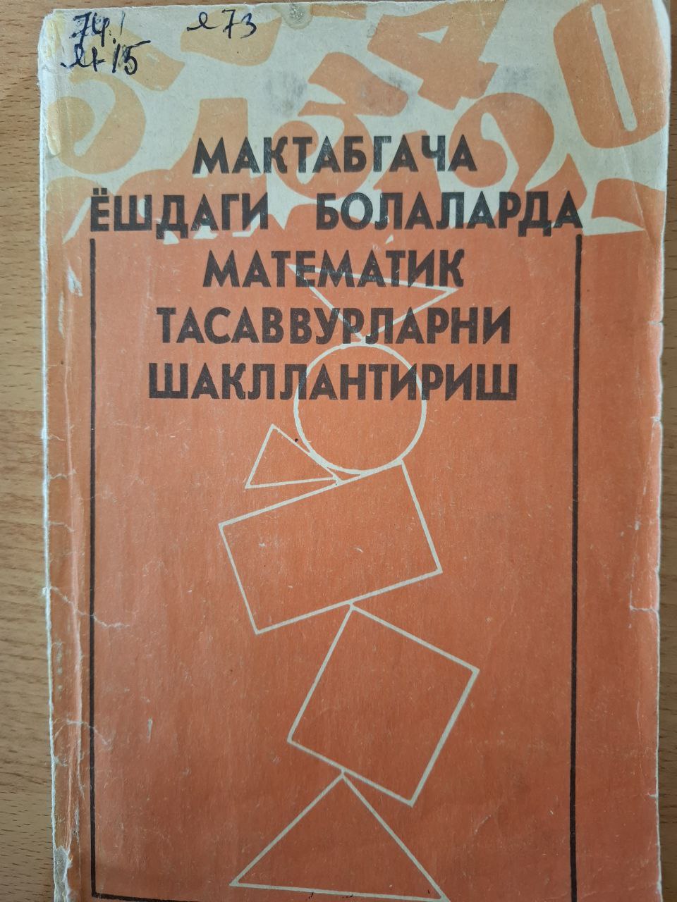 Мактабгача ёшдаги болаларда математематик тасаввурларни шакллантириш