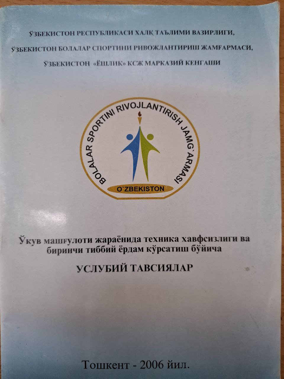 Ўқув машғулоти жараёнида техника хавфсизлиги ва биринчи тиббий ёрдам кўрсатиш бўйича услубий тавсиялар