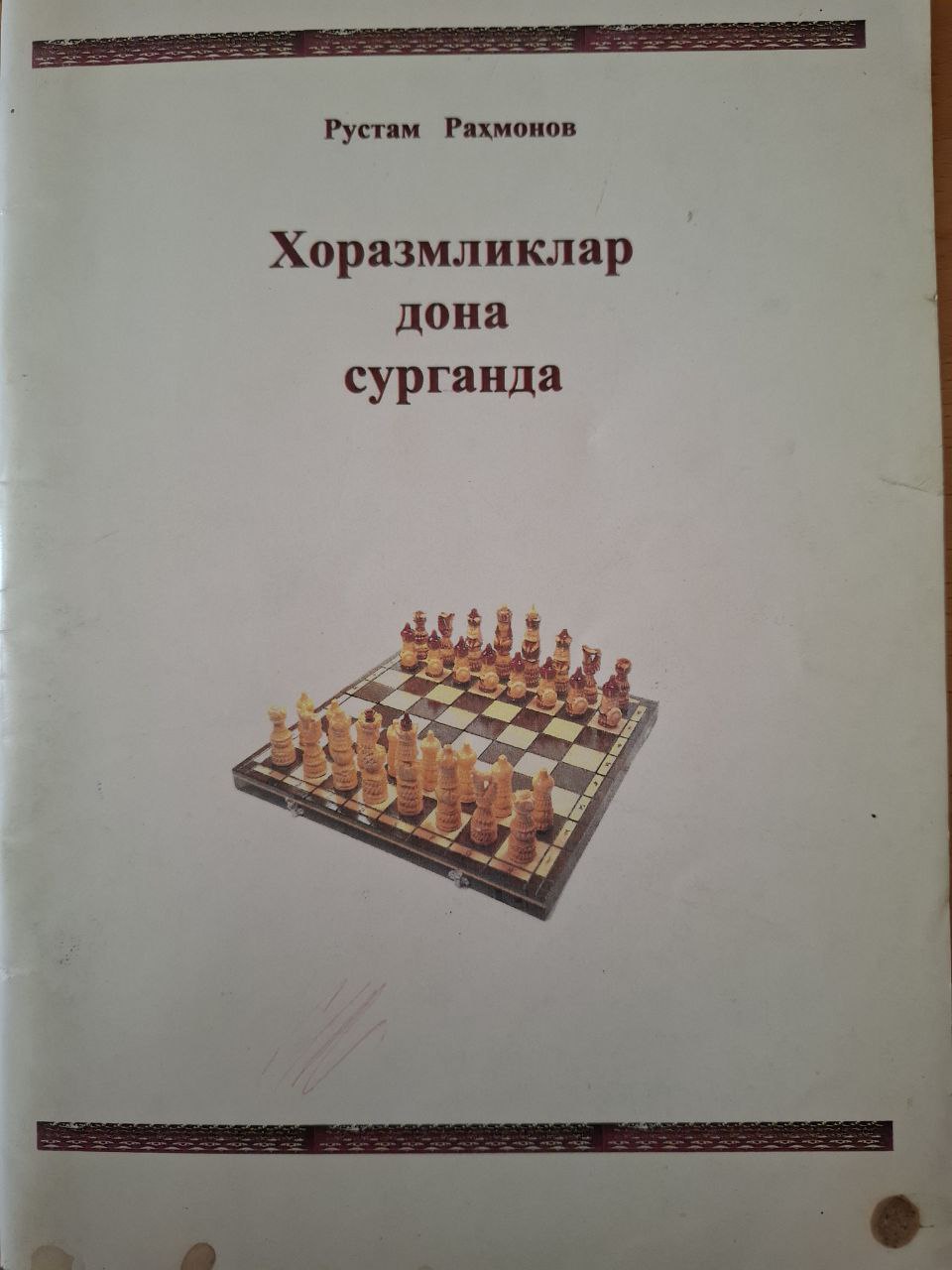 Хоразмликлар дона сурганда