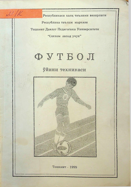 Футбол ўйини техникаси