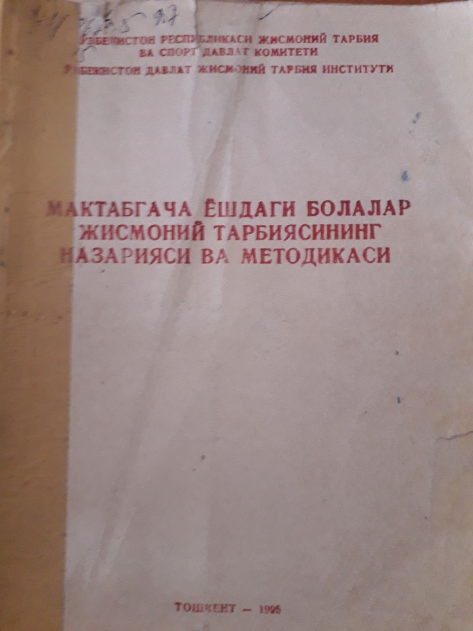 Мактабгача ёшдаги болалар жисмоний тарбиясининг назарияси ва методикаси
