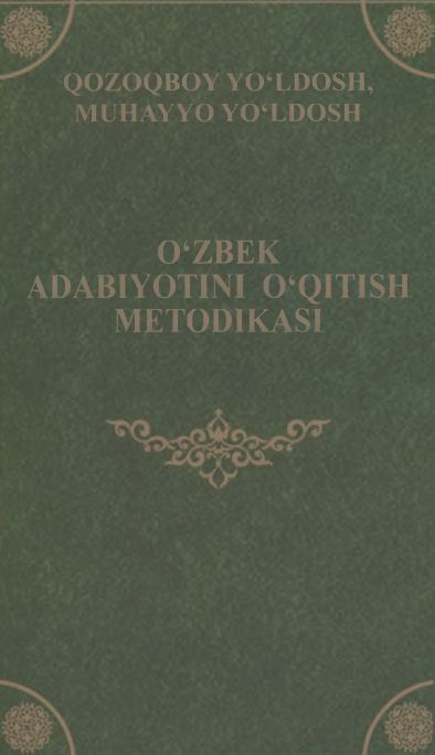 О‘zbek adabiyotini о‘qitish metodikasi