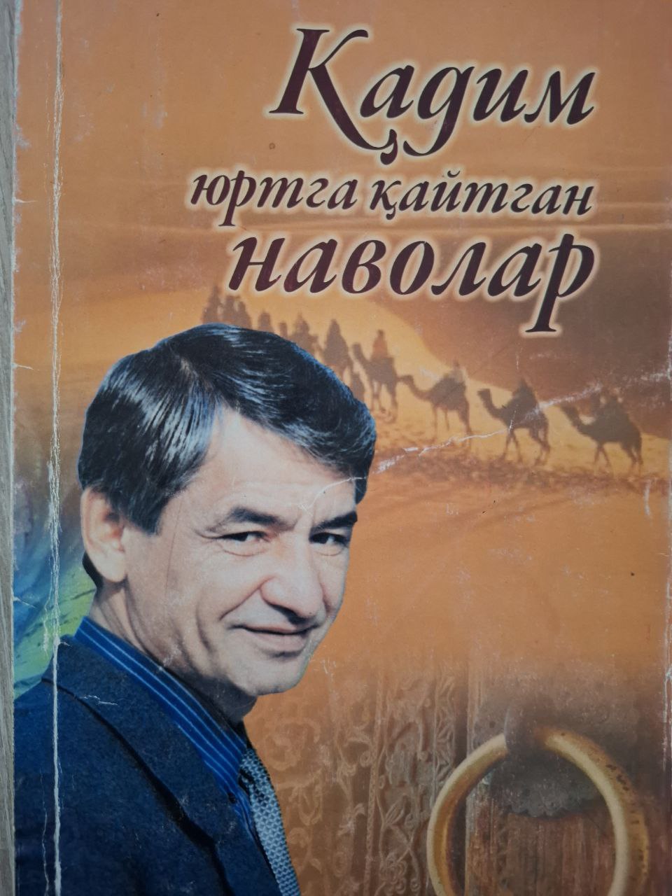 Қадим юртга қайтган наволар