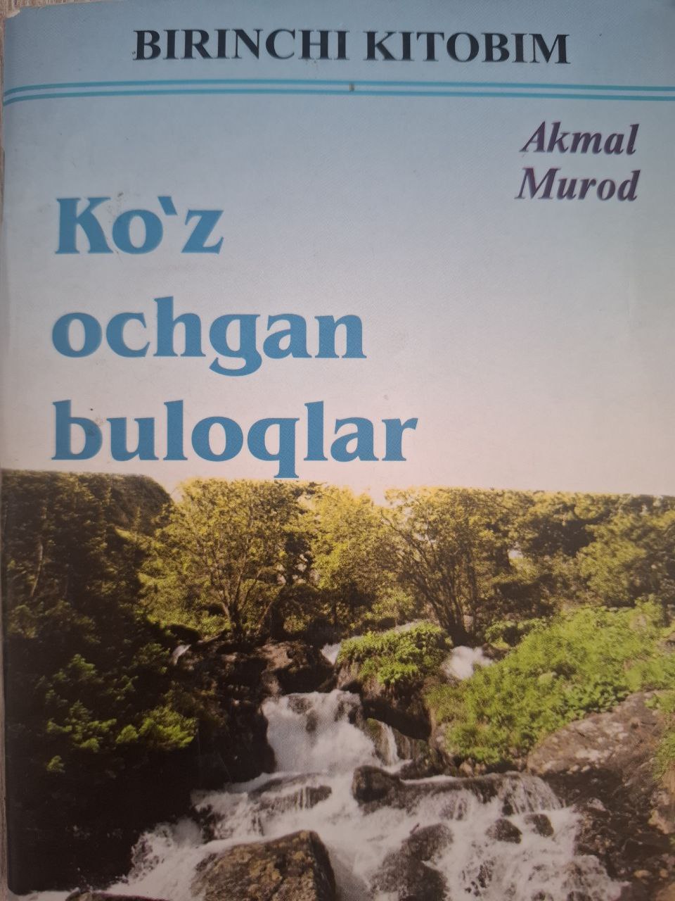 Кўз очган булоқлар