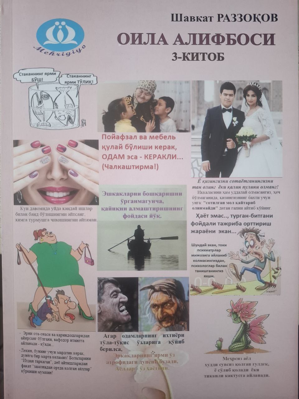 Оила алифбоси 3-китоб