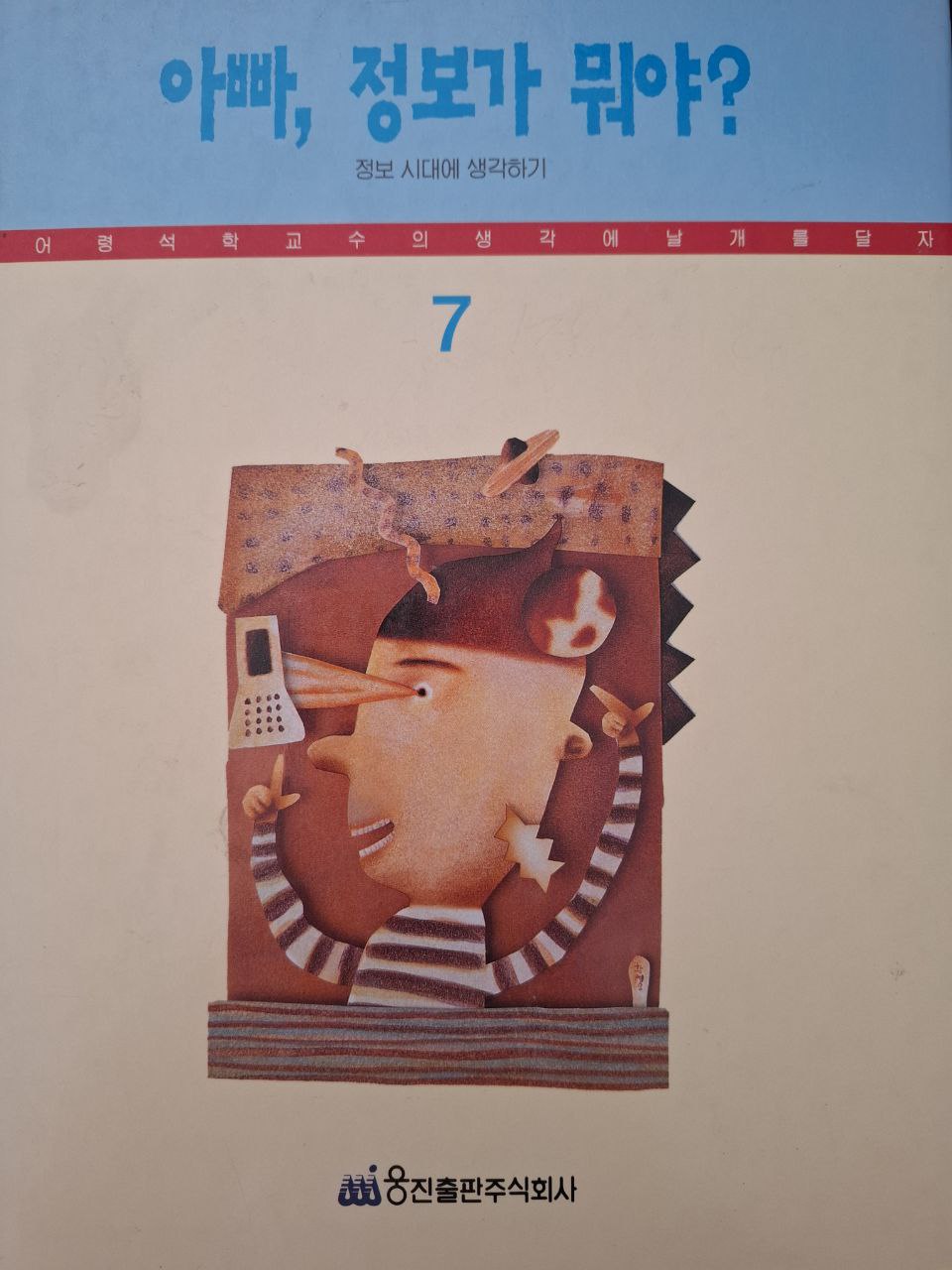 압바, 정부가 뭐야?