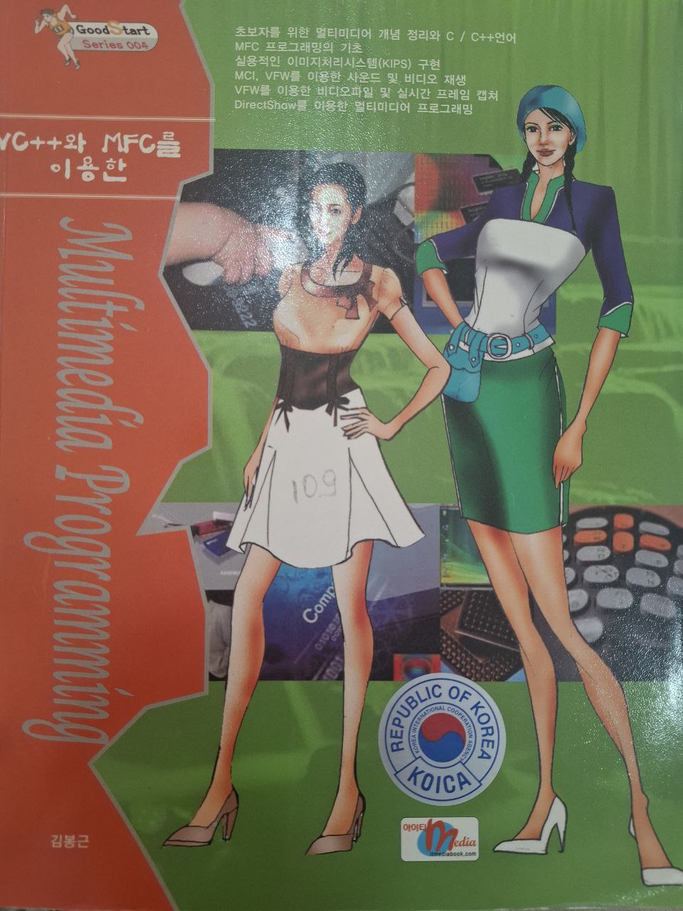 Multimedia programmimng