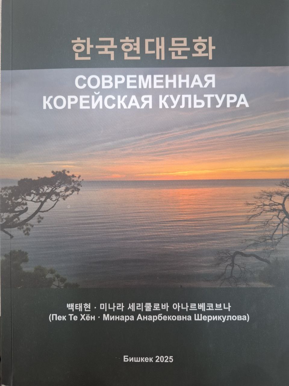 Современная корейская культура