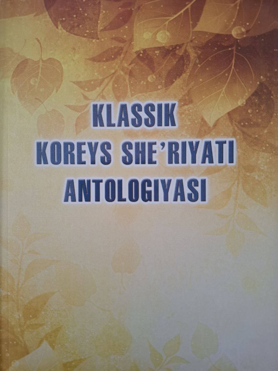 klassik koreys she`riati antologiyasi