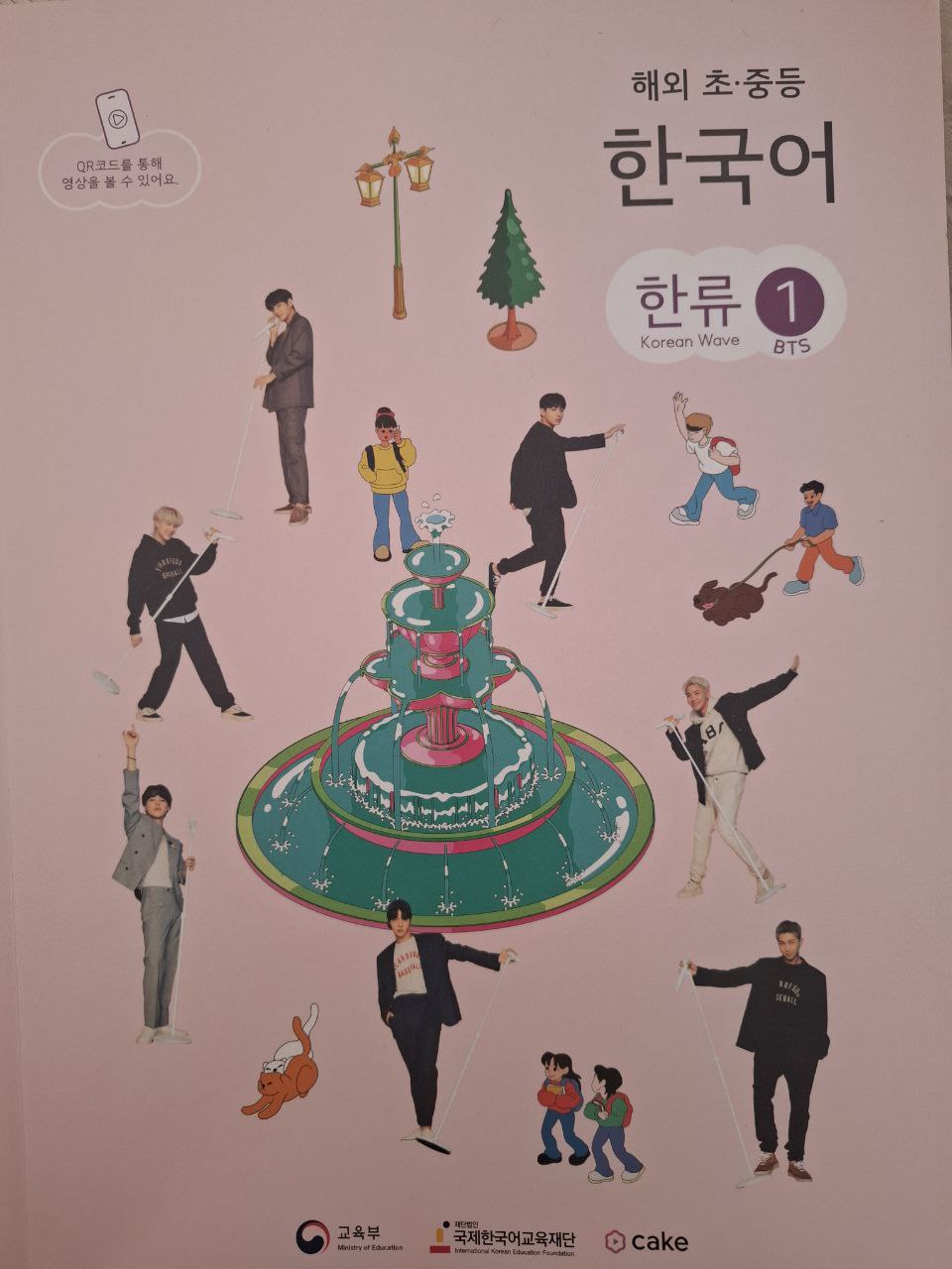 한국어 한료 BTS Korean wave 1